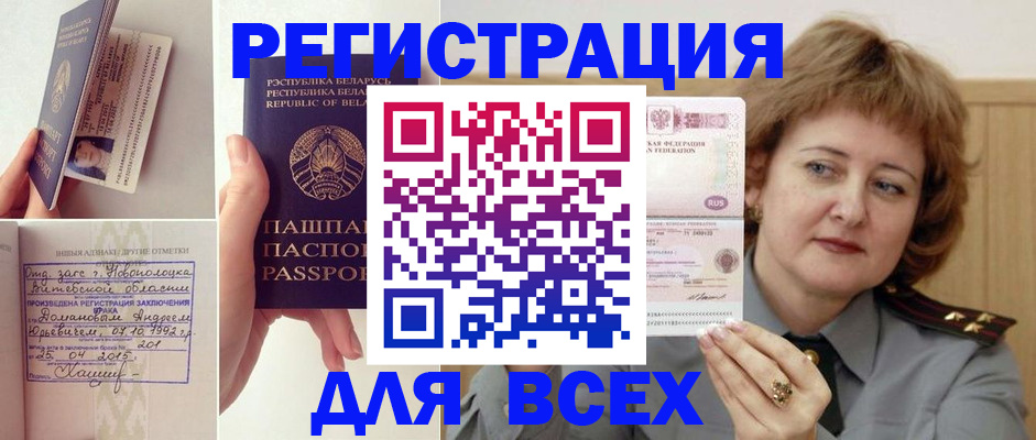 временная регистрация надежно в Талице