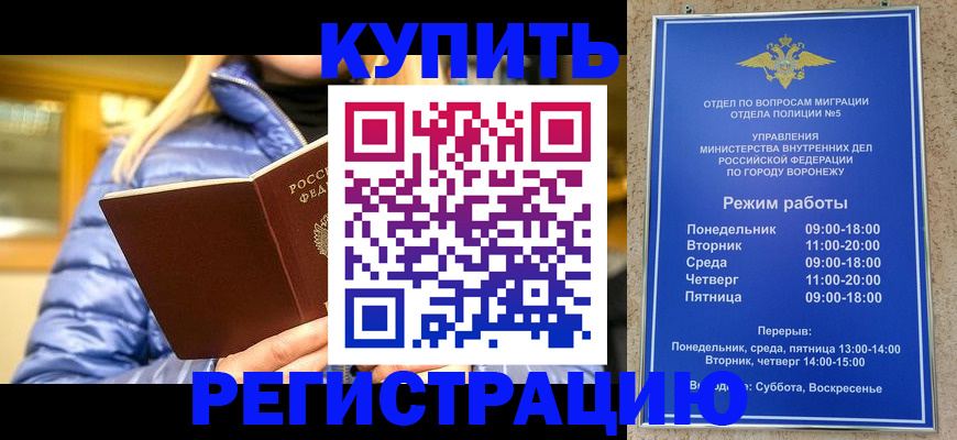 прописка иностранных граждан в Талице