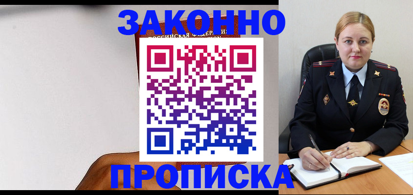 прописка паспорт в Талице